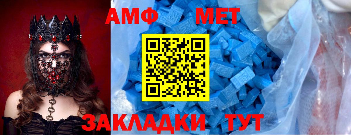 Амфетамин  Амфетамин Premium  Вход с VPN  Боровичи 
