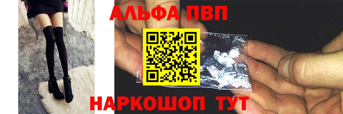 A-PVP Соль Боровичи