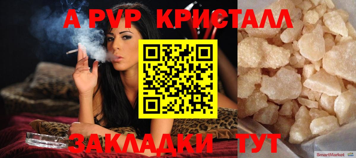 дарнет шоп  A-PVP мука  Боровичи  Вход с VPN  A PVP Crystall 