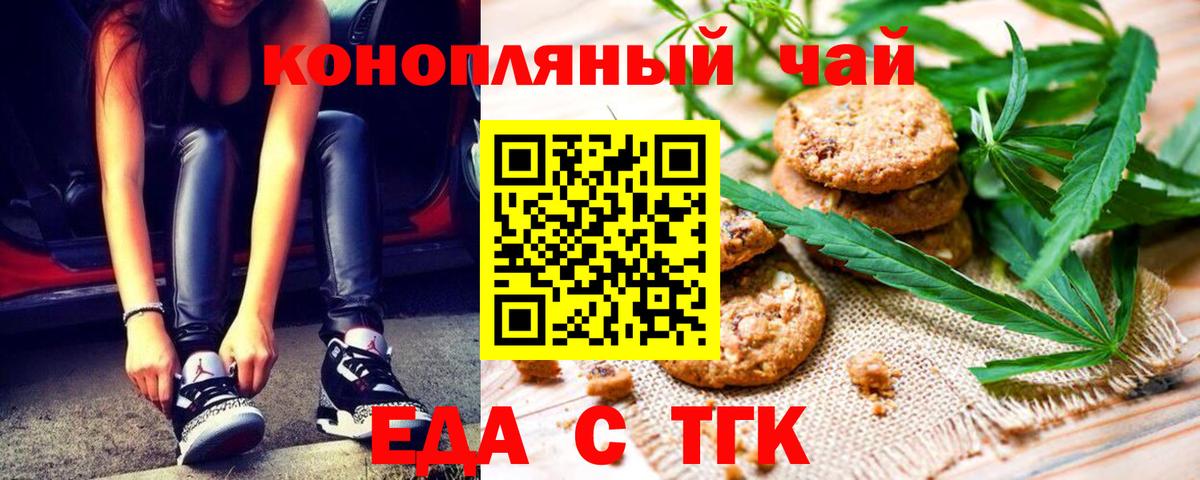 Боровичи  Cannafood марихуана  Вход с VPN 