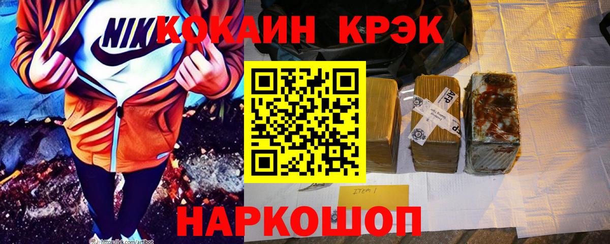 Cocaine Эквадор  Вход с VPN  Боровичи 