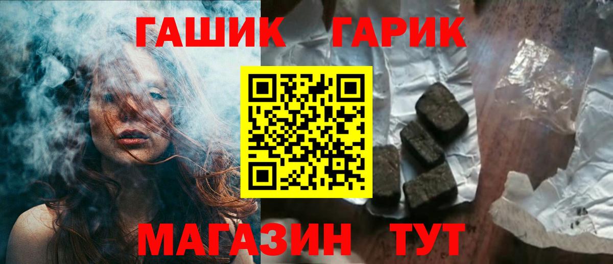 ГАШИШ ice o lator  ГАШИШ VHQ  Вход с VPN  магазин    Боровичи 