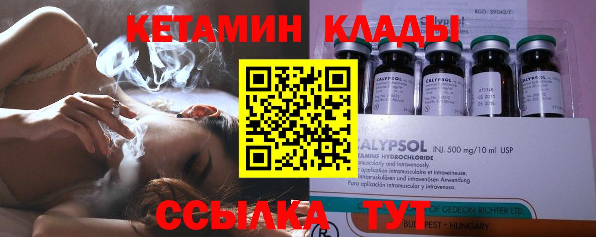 Кетамин ketamine Боровичи