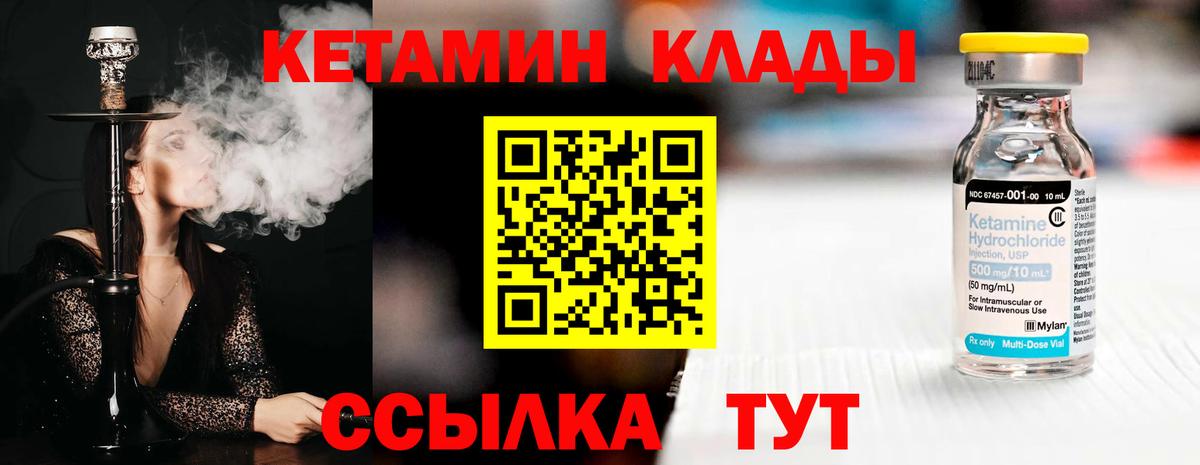 Боровичи  КЕТАМИН VHQ  нарко площадка наркотические препараты  КЕТАМИН VHQ  Вход с VPN  MEGA ссылка 
