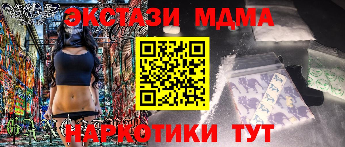 Боровичи  МДМА VHQ  MDMA молли  Вход с VPN 