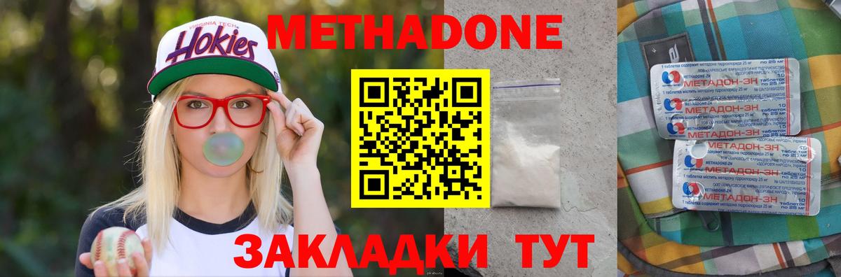 Боровичи  МЕТАДОН VHQ  Вход с VPN  Метадон VHQ 