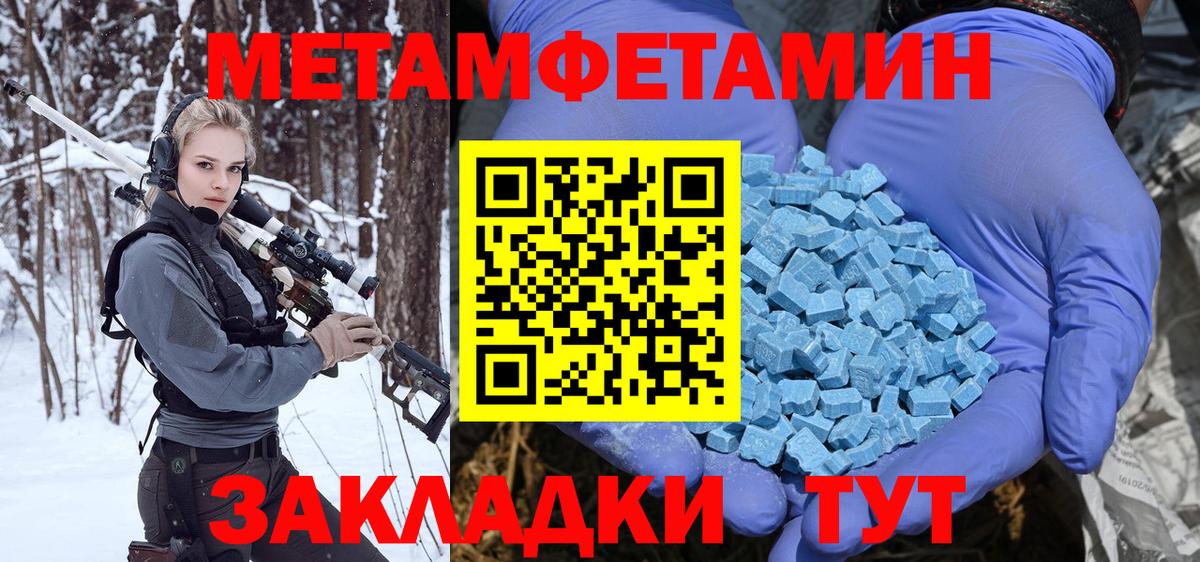 Первитин винт  Вход с VPN  Боровичи 