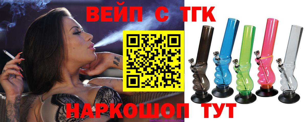 Боровичи  Дистиллят ТГК концентрат  Вход с VPN 
