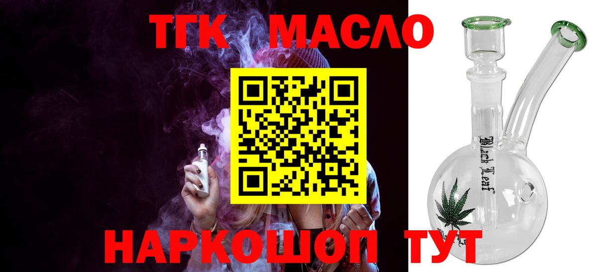 Дистиллят ТГК жижа Боровичи